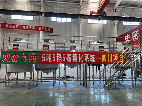长春精酿啤酒设备厂—10吨五锅五器糖化系统—东北项目